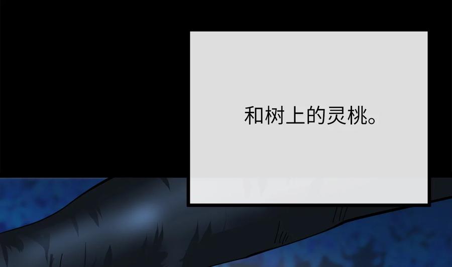 229.化龙执念-废柴重生之我要当大佬-DreamToon,多蕴漫文化（第23张）
