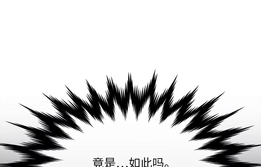 229.化龙执念-废柴重生之我要当大佬-DreamToon,多蕴漫文化（第16张）