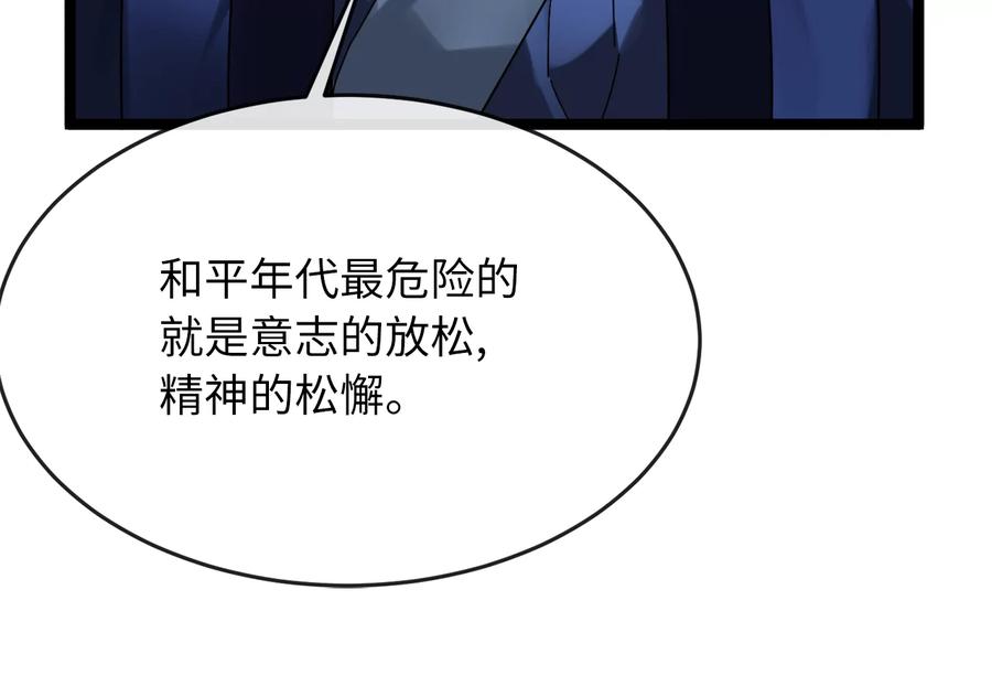 230.海上偷袭-废柴重生之我要当大佬-DreamToon,多蕴漫文化（第22张）