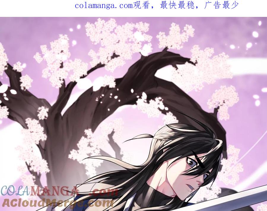 230.海上偷袭-废柴重生之我要当大佬-DreamToon,多蕴漫文化（第1张）