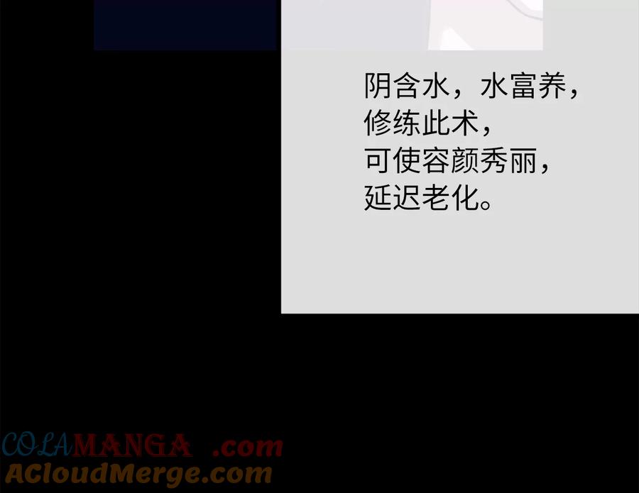 230.海上偷袭-废柴重生之我要当大佬-DreamToon,多蕴漫文化（第9张）