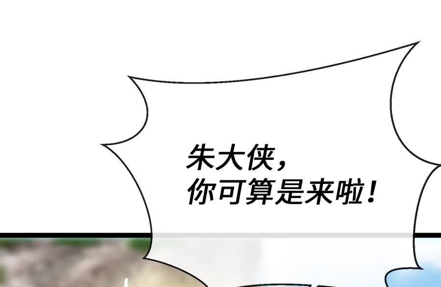 230.海上偷袭-废柴重生之我要当大佬-DreamToon,多蕴漫文化（第32张）