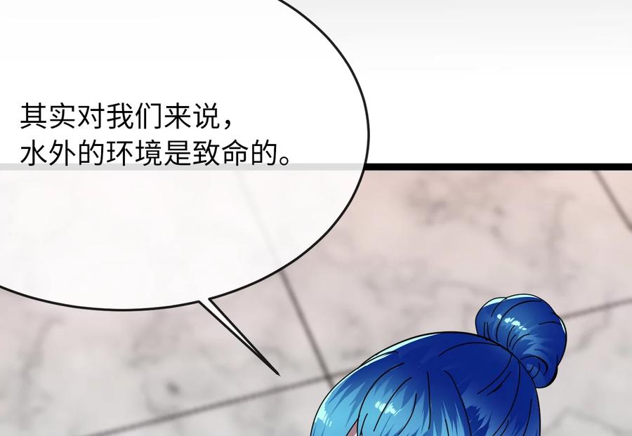 230.海上偷袭-废柴重生之我要当大佬-DreamToon,多蕴漫文化（第12张）