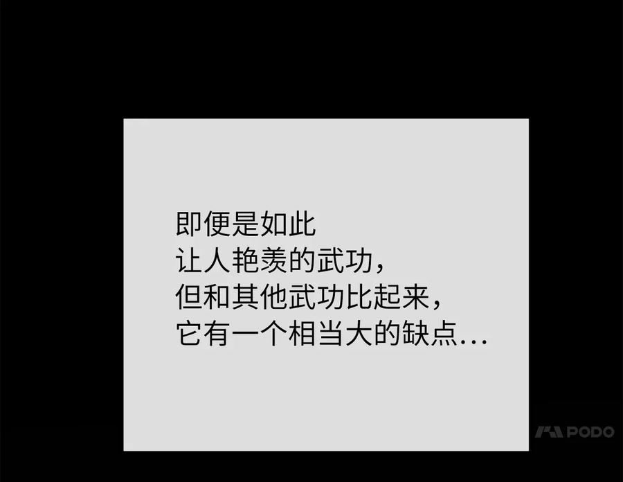230.海上偷袭-废柴重生之我要当大佬-DreamToon,多蕴漫文化（第10张）