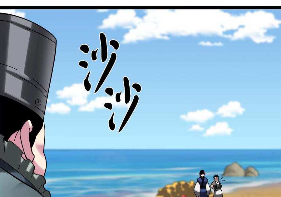 230.海上偷袭-废柴重生之我要当大佬-DreamToon,多蕴漫文化（第30张）