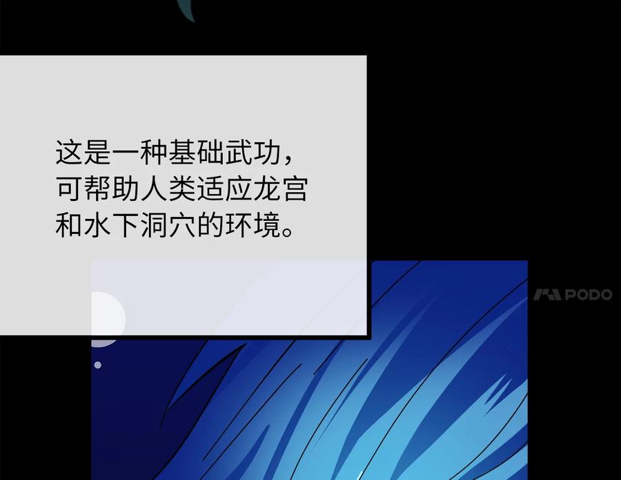 230.海上偷袭-废柴重生之我要当大佬-DreamToon,多蕴漫文化（第7张）