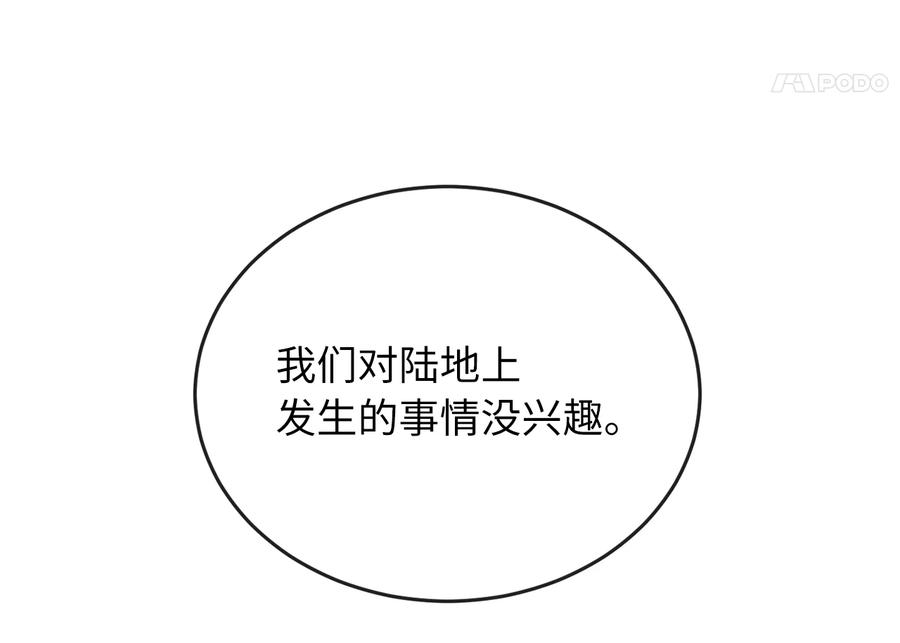 230.海上偷袭-废柴重生之我要当大佬-DreamToon,多蕴漫文化（第18张）