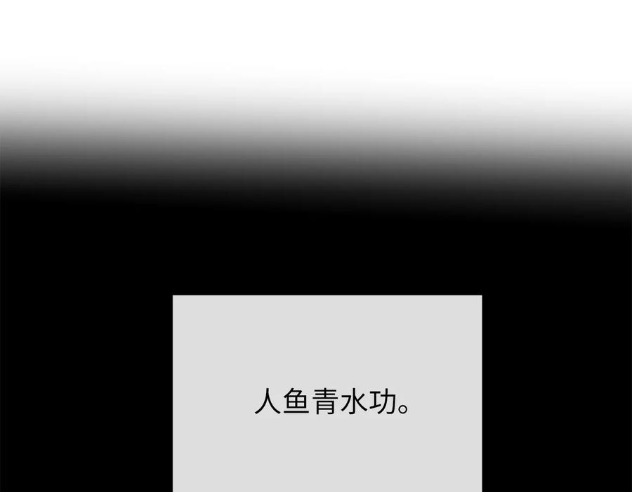 230.海上偷袭-废柴重生之我要当大佬-DreamToon,多蕴漫文化（第3张）