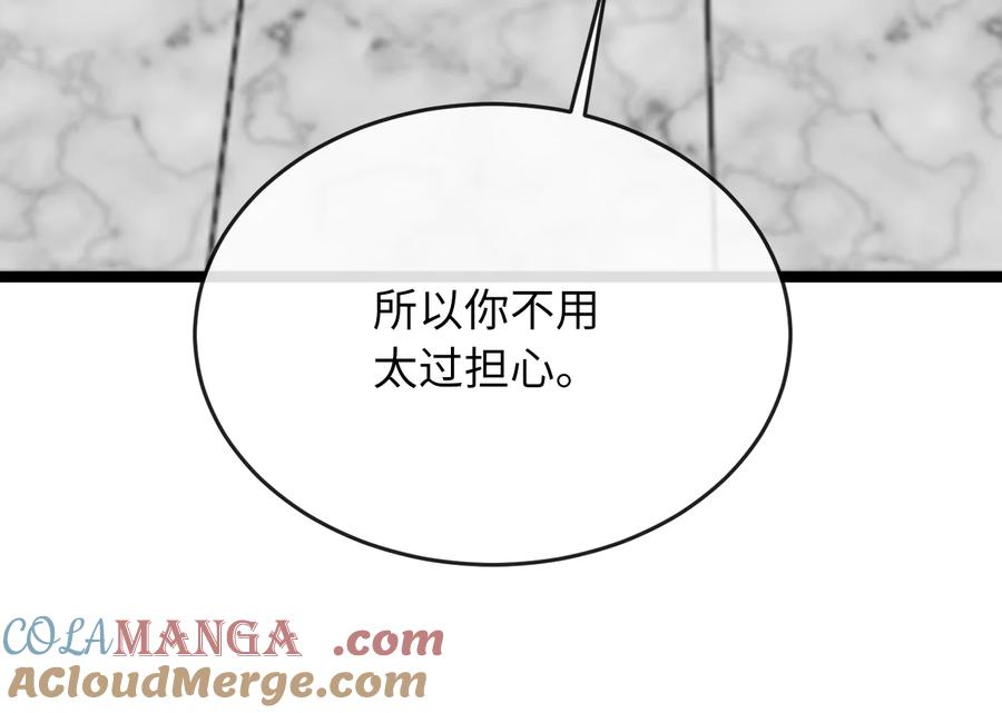 230.海上偷袭-废柴重生之我要当大佬-DreamToon,多蕴漫文化（第17张）
