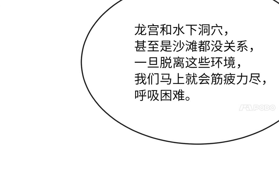 230.海上偷袭-废柴重生之我要当大佬-DreamToon,多蕴漫文化（第14张）