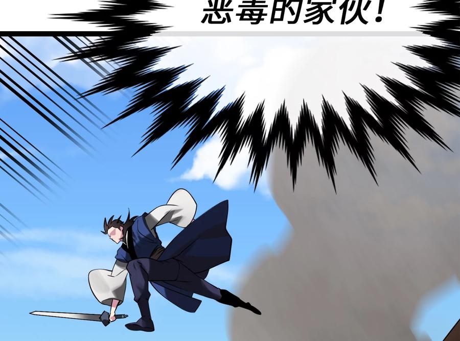 231.大战码头-废柴重生之我要当大佬-DreamToon,多蕴漫文化（第24张）