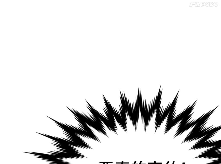 231.大战码头-废柴重生之我要当大佬-DreamToon,多蕴漫文化（第23张）