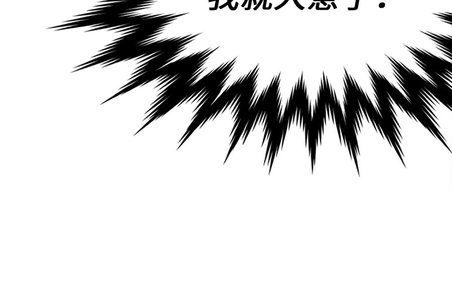 231.大战码头-废柴重生之我要当大佬-DreamToon,多蕴漫文化（第11张）