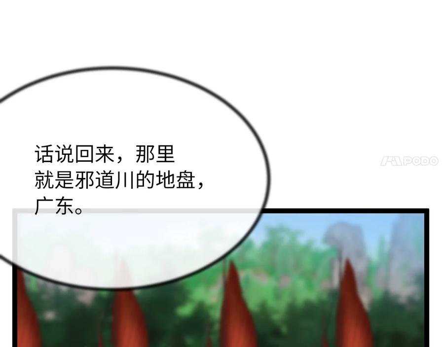 231.大战码头-废柴重生之我要当大佬-DreamToon,多蕴漫文化（第12张）