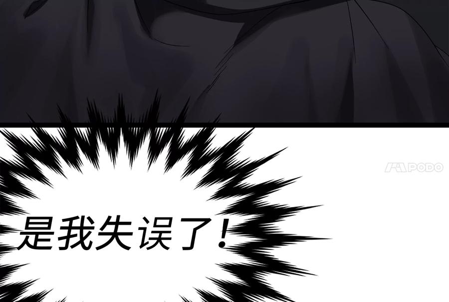 231.大战码头-废柴重生之我要当大佬-DreamToon,多蕴漫文化（第8张）