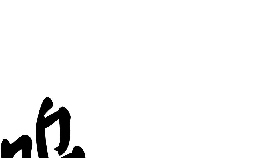 231.大战码头-废柴重生之我要当大佬-DreamToon,多蕴漫文化（第40张）