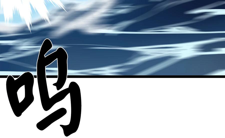 231.大战码头-废柴重生之我要当大佬-DreamToon,多蕴漫文化（第43张）