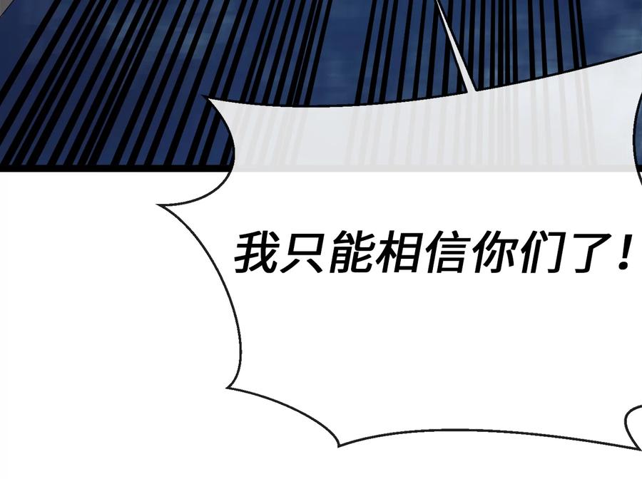 231.大战码头-废柴重生之我要当大佬-DreamToon,多蕴漫文化（第35张）