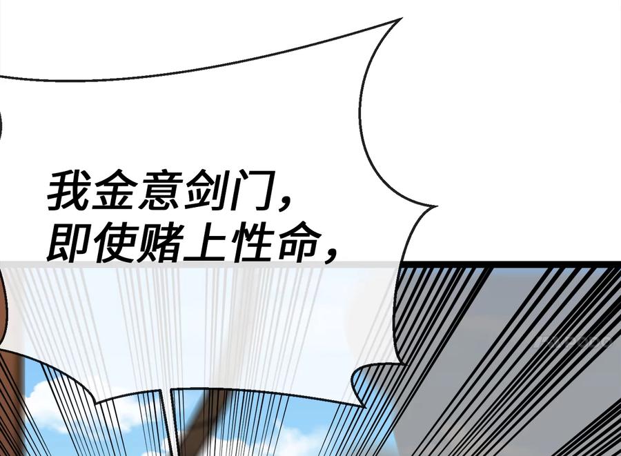 231.大战码头-废柴重生之我要当大佬-DreamToon,多蕴漫文化（第15张）