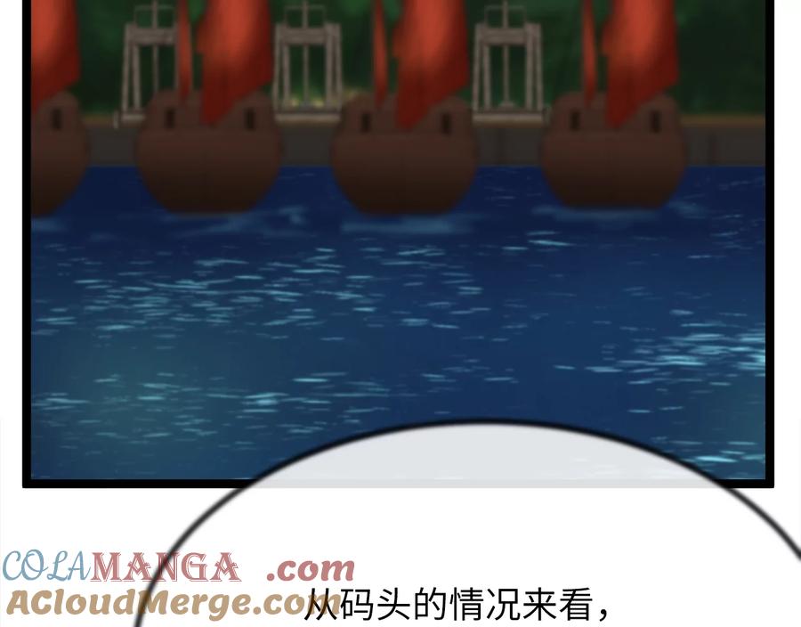 231.大战码头-废柴重生之我要当大佬-DreamToon,多蕴漫文化（第13张）