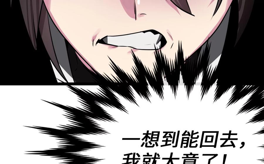 231.大战码头-废柴重生之我要当大佬-DreamToon,多蕴漫文化（第10张）