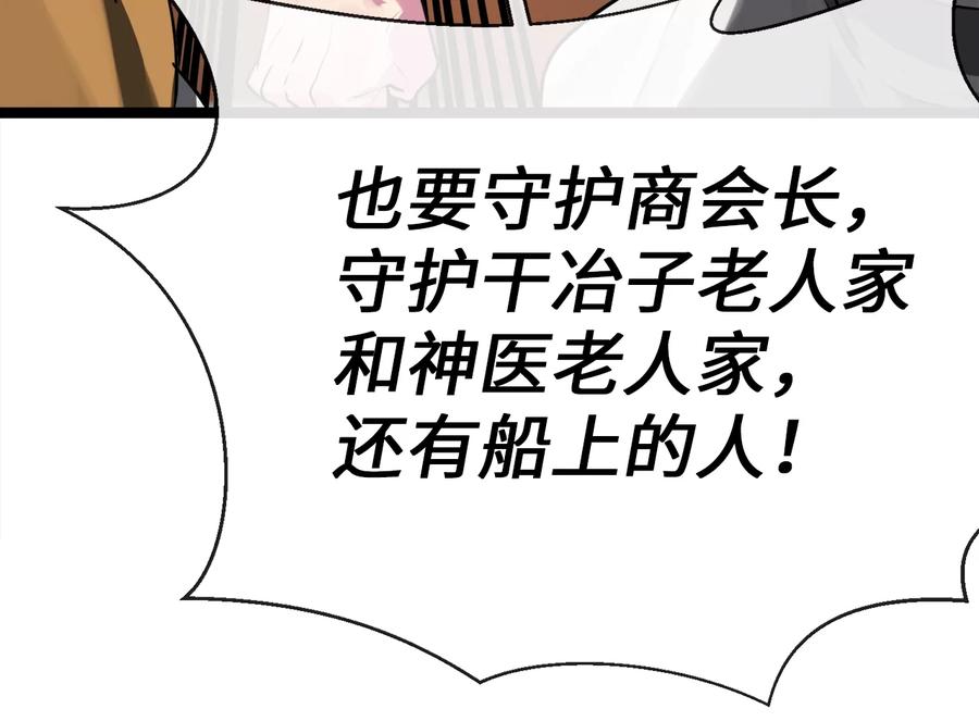 231.大战码头-废柴重生之我要当大佬-DreamToon,多蕴漫文化（第18张）