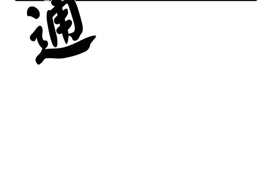 231.大战码头-废柴重生之我要当大佬-DreamToon,多蕴漫文化（第22张）