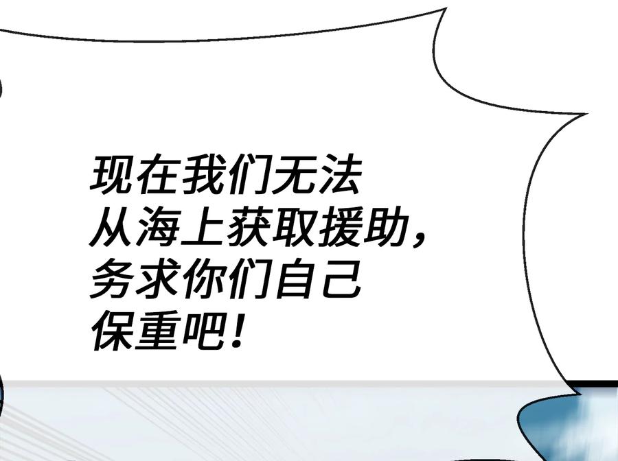 231.大战码头-废柴重生之我要当大佬-DreamToon,多蕴漫文化（第32张）