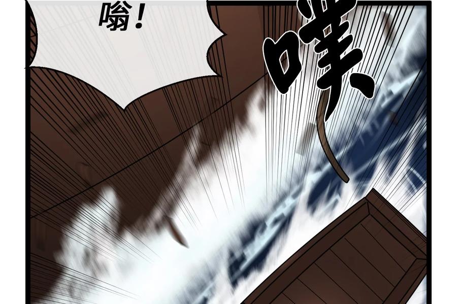 231.大战码头-废柴重生之我要当大佬-DreamToon,多蕴漫文化（第20张）