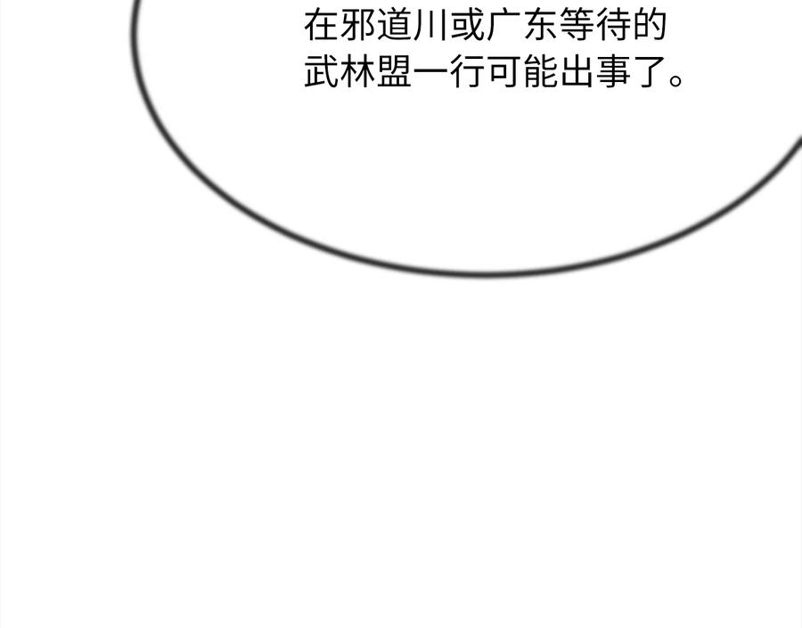 231.大战码头-废柴重生之我要当大佬-DreamToon,多蕴漫文化（第14张）