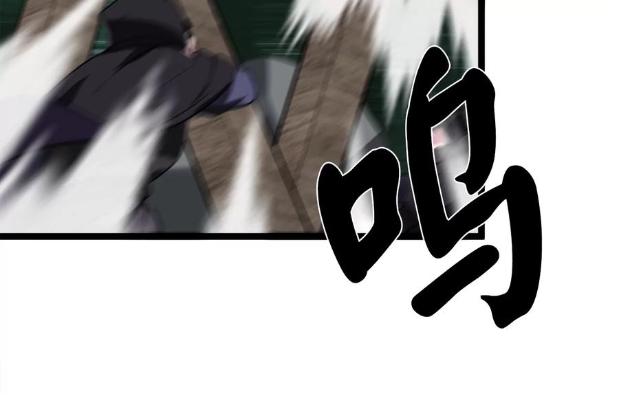 231.大战码头-废柴重生之我要当大佬-DreamToon,多蕴漫文化（第50张）