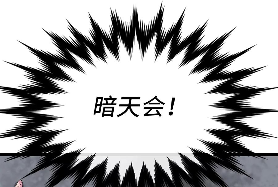 231.大战码头-废柴重生之我要当大佬-DreamToon,多蕴漫文化（第6张）