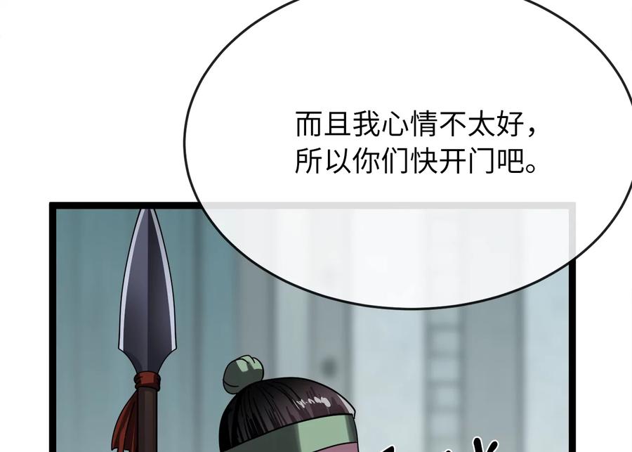 232.谣言攻击-废柴重生之我要当大佬-DreamToon,多蕴漫文化（第10张）