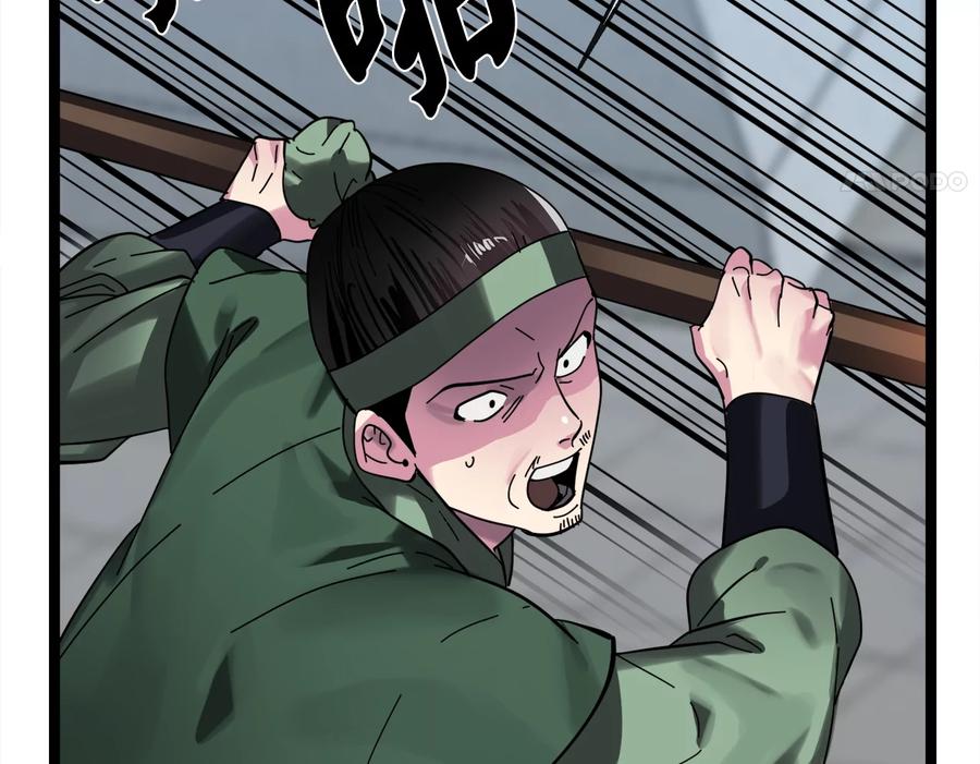 232.谣言攻击-废柴重生之我要当大佬-DreamToon,多蕴漫文化（第22张）