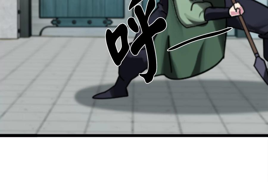 232.谣言攻击-废柴重生之我要当大佬-DreamToon,多蕴漫文化（第27张）