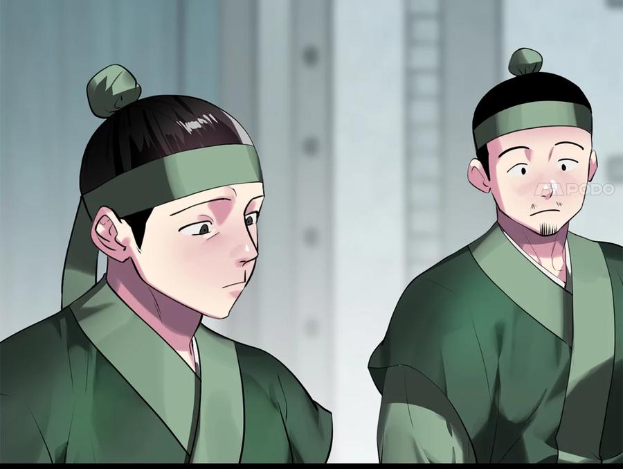 232.谣言攻击-废柴重生之我要当大佬-DreamToon,多蕴漫文化（第4张）