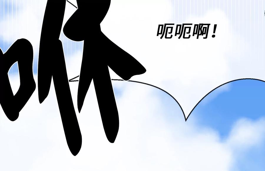 232.谣言攻击-废柴重生之我要当大佬-DreamToon,多蕴漫文化（第15张）