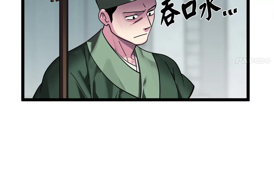 232.谣言攻击-废柴重生之我要当大佬-DreamToon,多蕴漫文化（第11张）