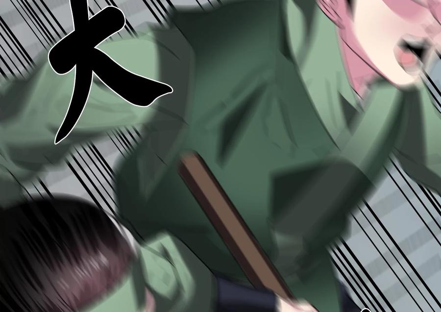 232.谣言攻击-废柴重生之我要当大佬-DreamToon,多蕴漫文化（第39张）