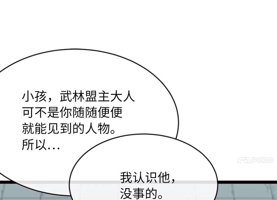 232.谣言攻击-废柴重生之我要当大佬-DreamToon,多蕴漫文化（第7张）