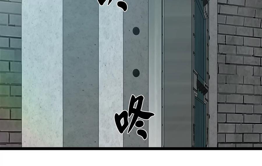 232.谣言攻击-废柴重生之我要当大佬-DreamToon,多蕴漫文化（第34张）