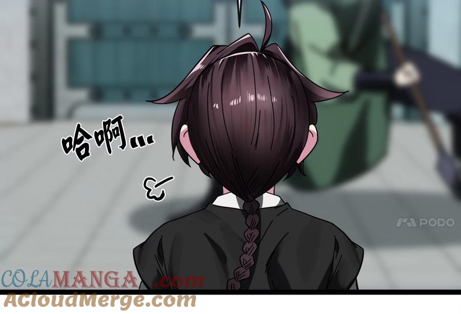232.谣言攻击-废柴重生之我要当大佬-DreamToon,多蕴漫文化（第25张）