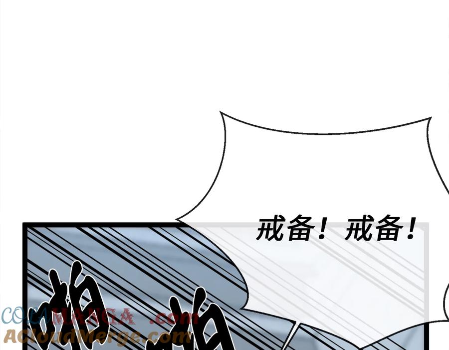 232.谣言攻击-废柴重生之我要当大佬-DreamToon,多蕴漫文化（第21张）