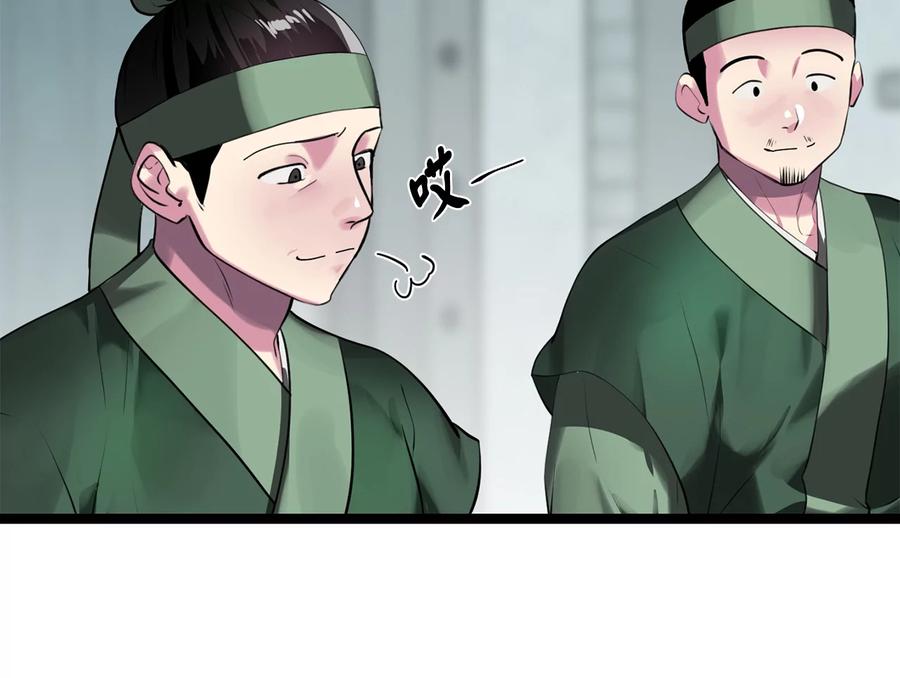 232.谣言攻击-废柴重生之我要当大佬-DreamToon,多蕴漫文化（第6张）