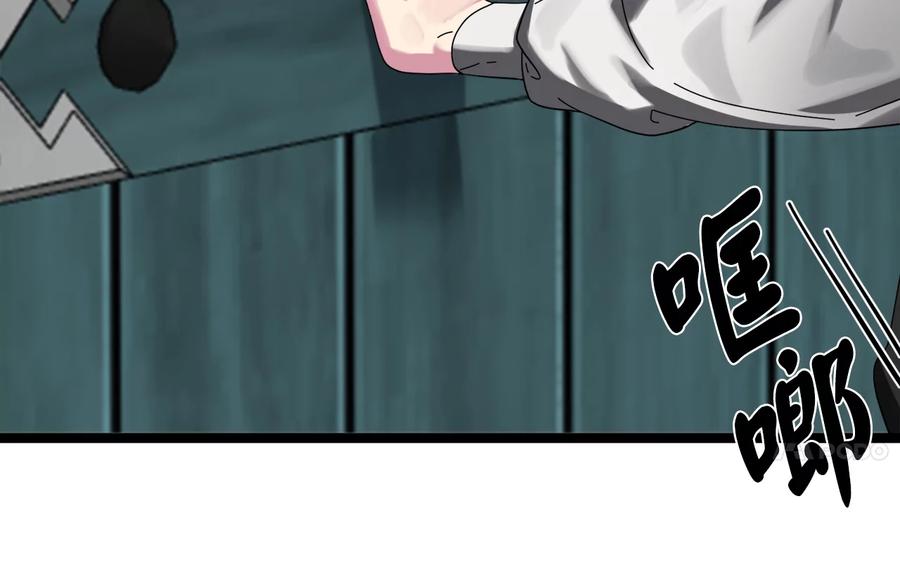 232.谣言攻击-废柴重生之我要当大佬-DreamToon,多蕴漫文化（第32张）