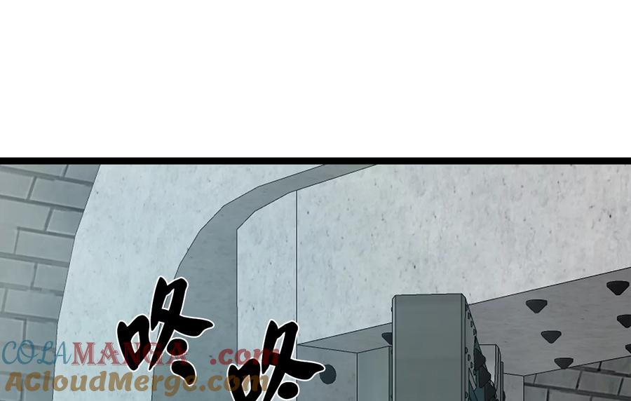 232.谣言攻击-废柴重生之我要当大佬-DreamToon,多蕴漫文化（第33张）