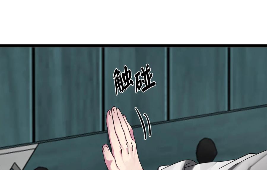 232.谣言攻击-废柴重生之我要当大佬-DreamToon,多蕴漫文化（第31张）
