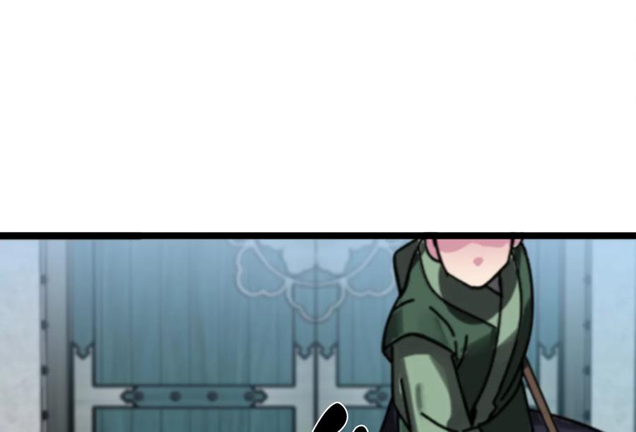 232.谣言攻击-废柴重生之我要当大佬-DreamToon,多蕴漫文化（第26张）