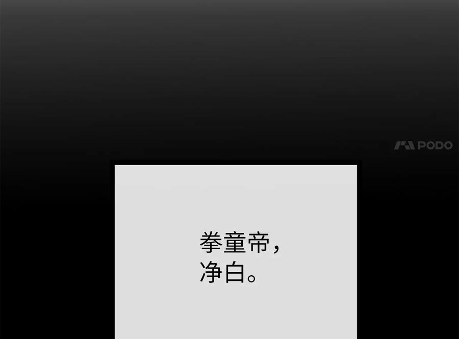 233.童颜前辈-废柴重生之我要当大佬-DreamToon,多蕴漫文化（第4张）