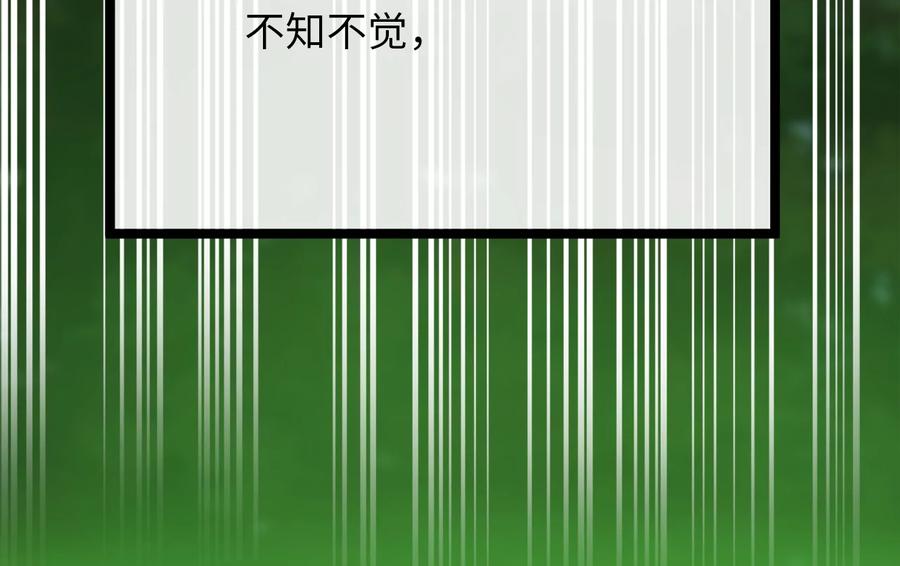 233.童颜前辈-废柴重生之我要当大佬-DreamToon,多蕴漫文化（第19张）